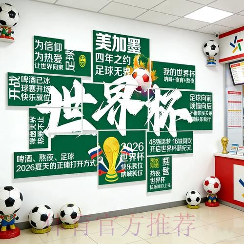 2026世界杯投注全站