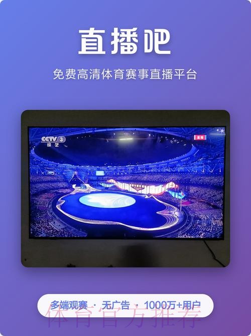 免费观看世界杯直播的全新网址推荐 免费观看世界杯直播的全新网址推荐